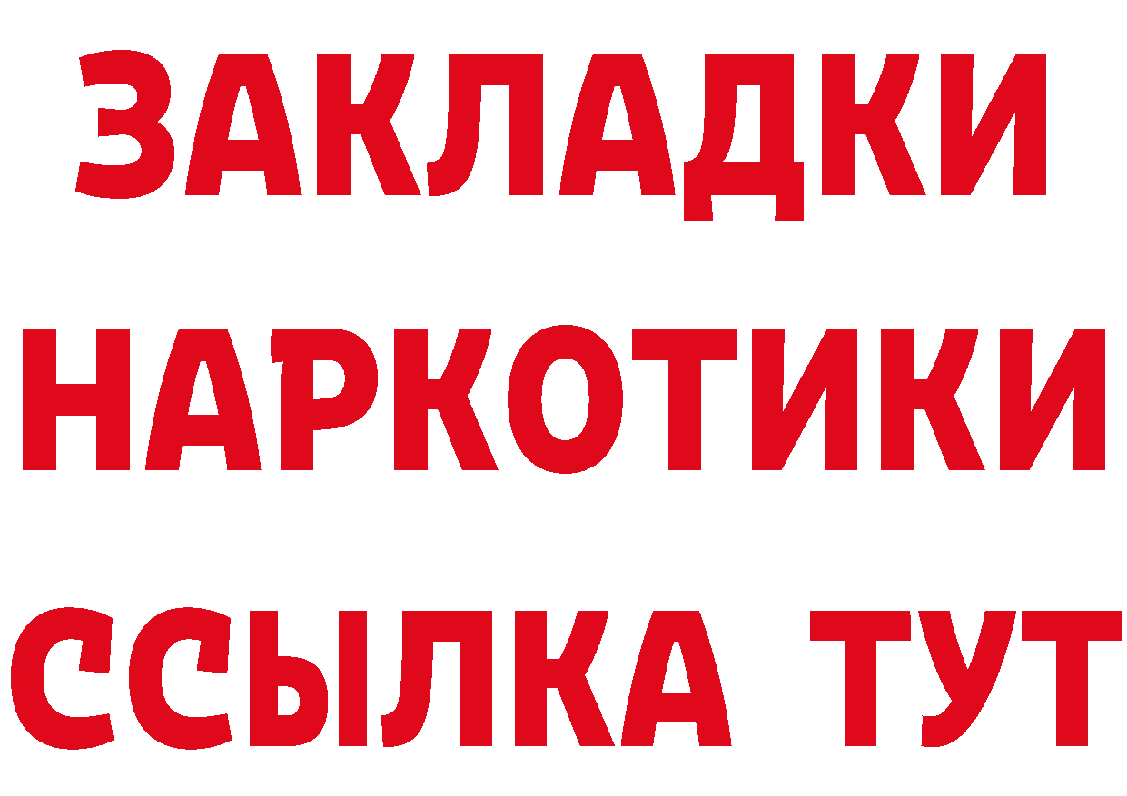 ТГК жижа зеркало площадка кракен Мурино